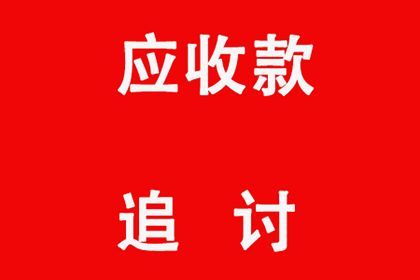 阿瓦提清债公司